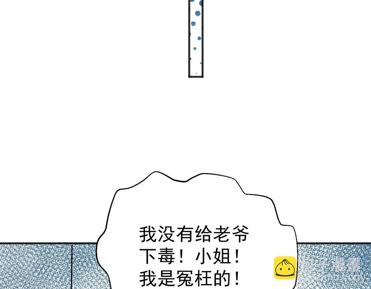 第224话 铲除恶虎（十一）38