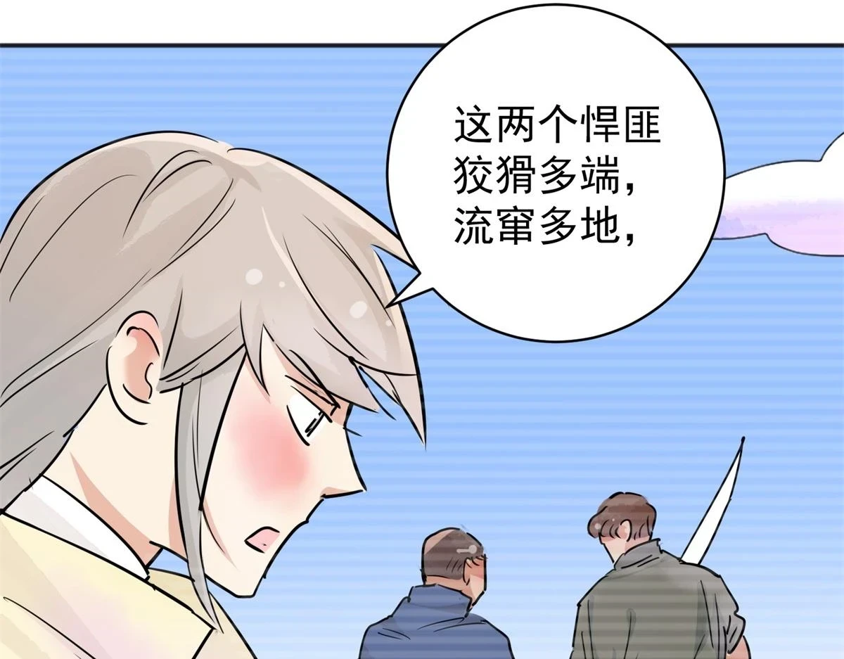 第187话 山南匪患（十九）51