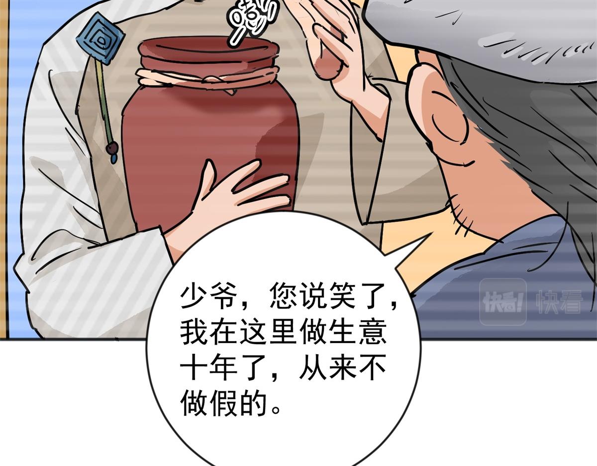 第158话 最强二代（三）19