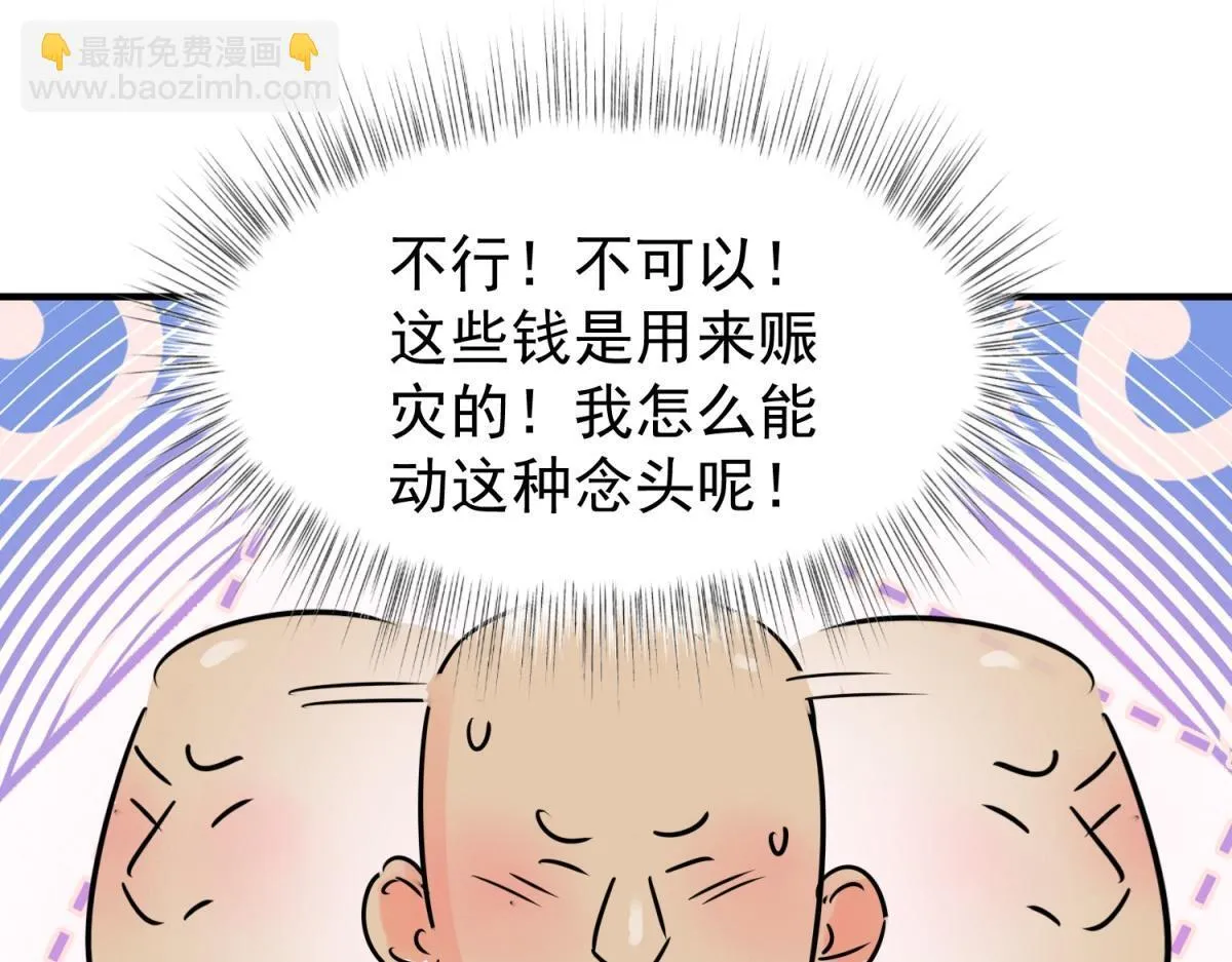 第238话 筹款赈灾（六）29