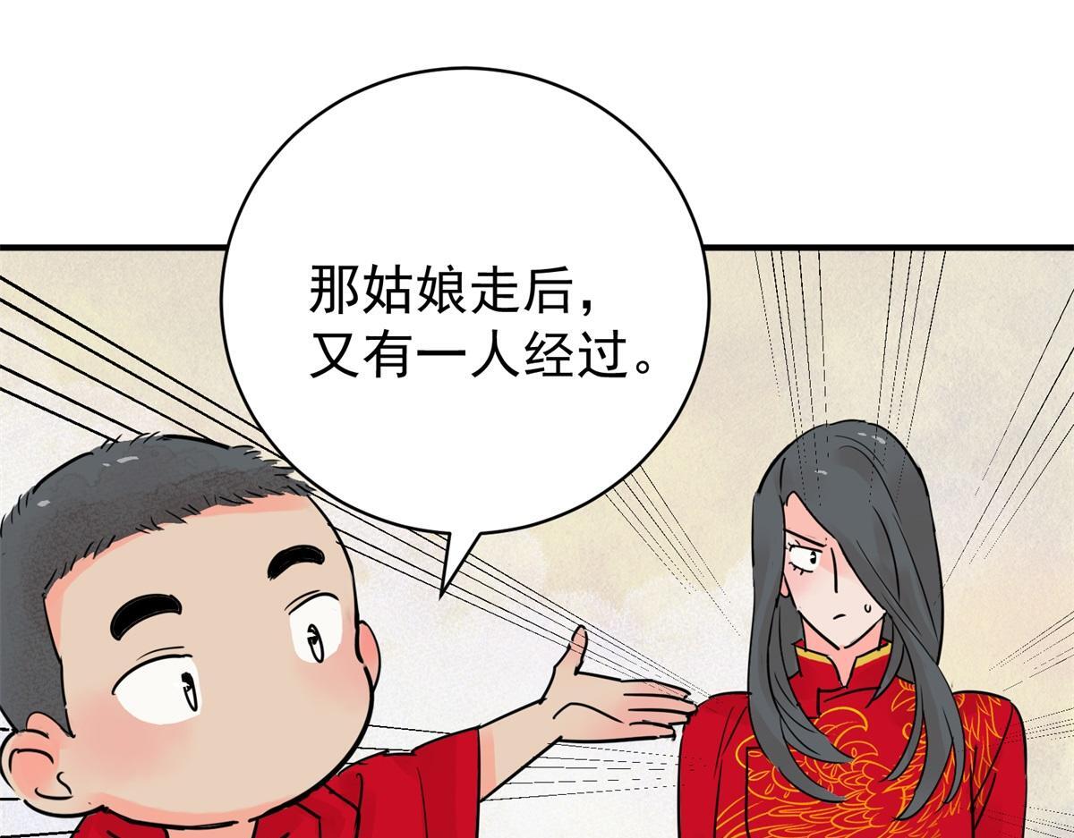 第207话 土匪母女（十七）3