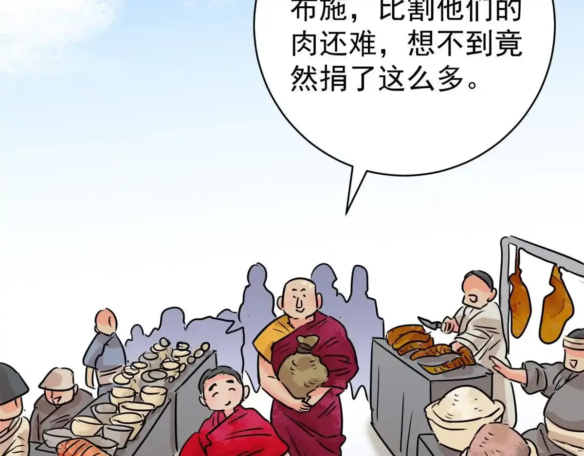 第237话 筹款赈灾（五）13