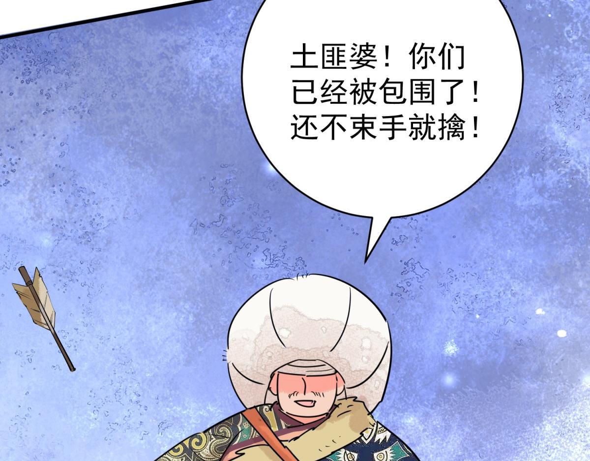 第200话 土匪母女（十）24