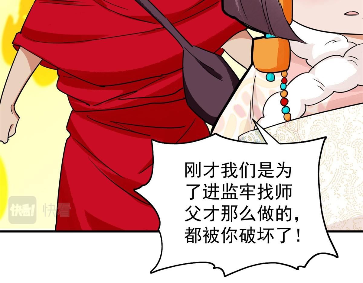 第177话 山南匪患（九）22