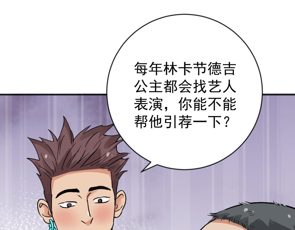 第157话 最强二代（二）28