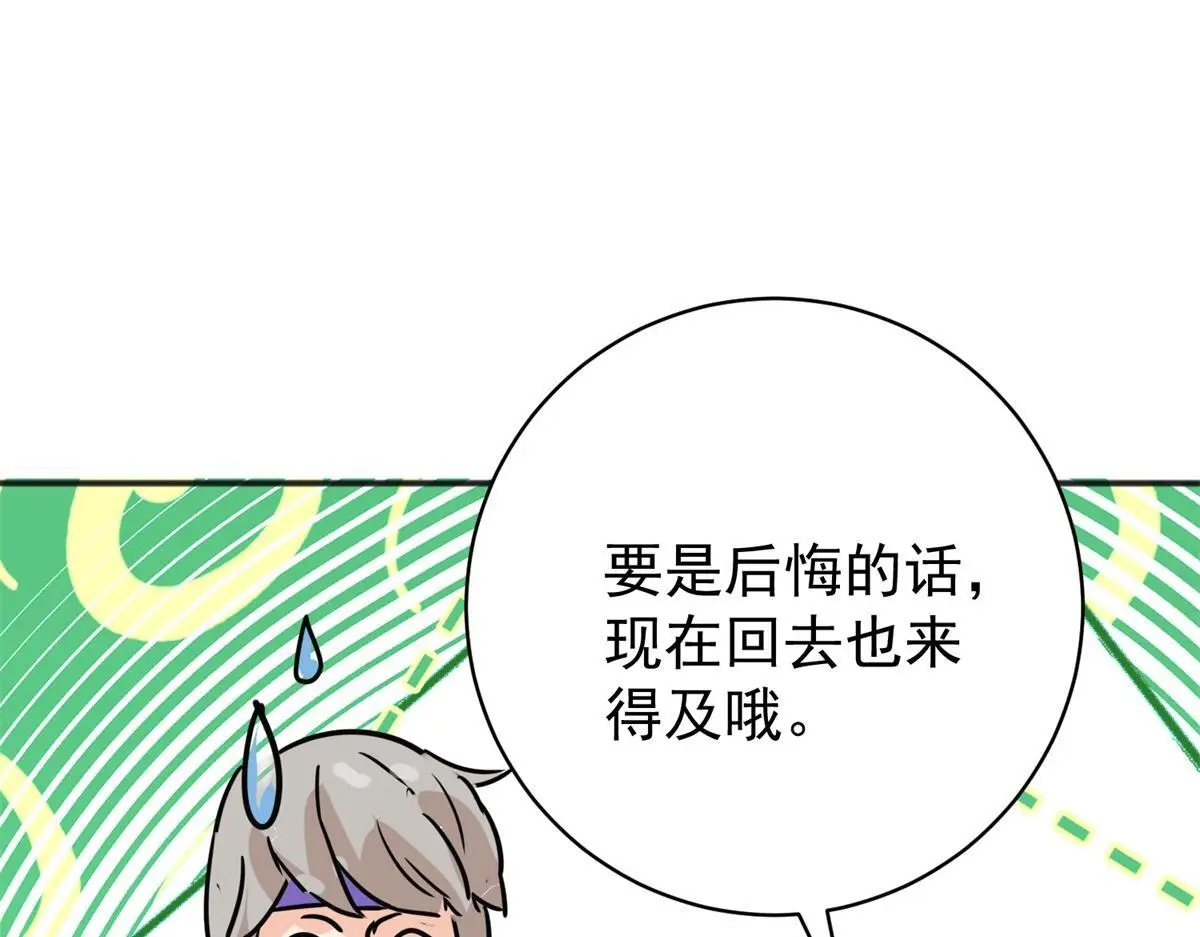 第232话 铲除恶虎（十九）16