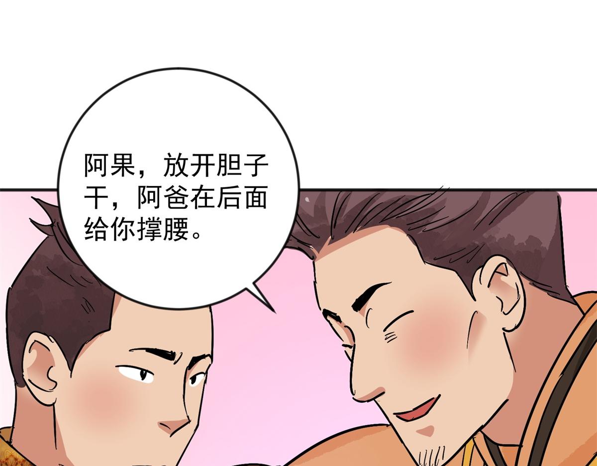 第147话 赌王之子（二十三）25