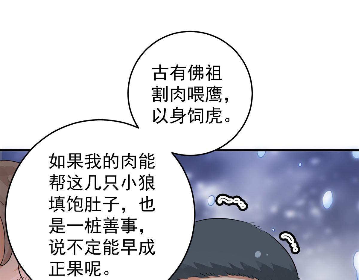第167话 最强二代（十二）12