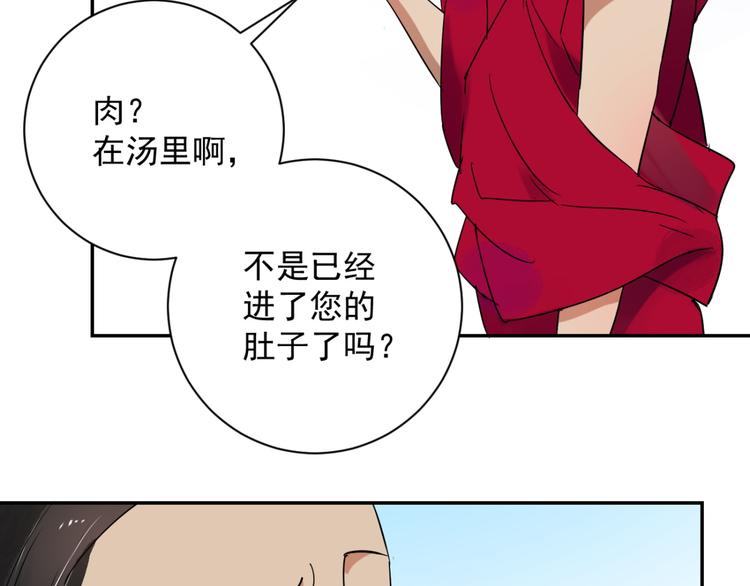 第10话 智戏宗本（七）35