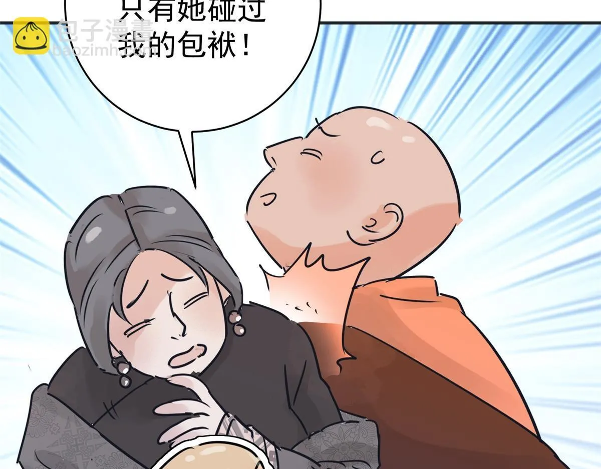 第243话 筹款赈灾（十一）9