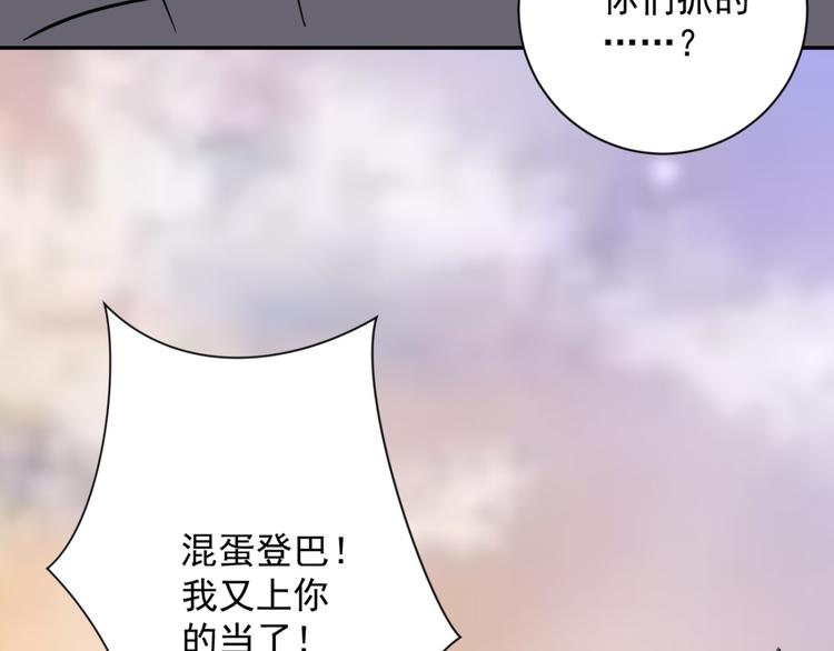 第23话 树神显灵（四）42