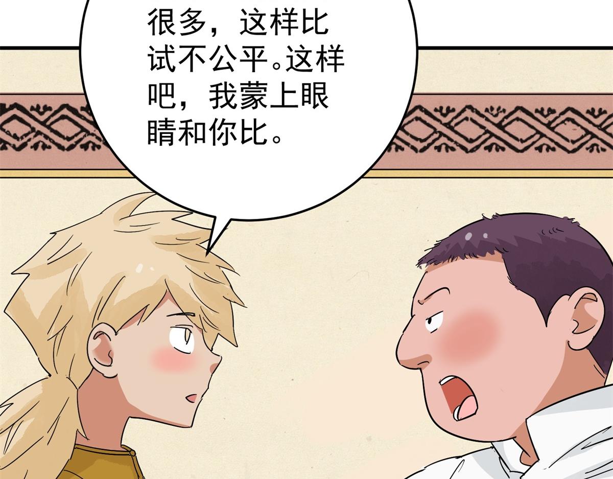 第160话 最强二代（五）43