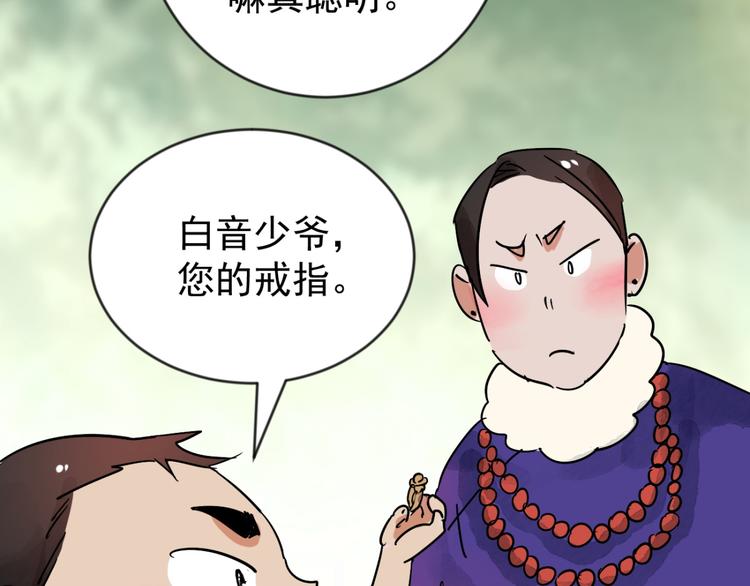 第43话 虎口取戒（四）55