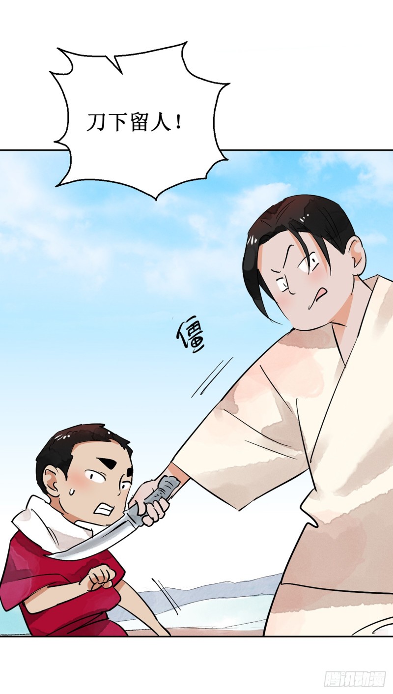 第51话 恶少的刁难（七）15
