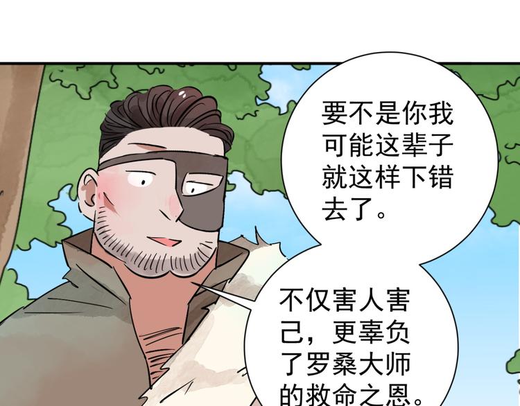 第39话 山贼鬼头（八）43