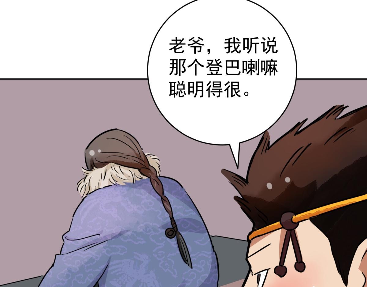 第179话 山南匪患（十一）7