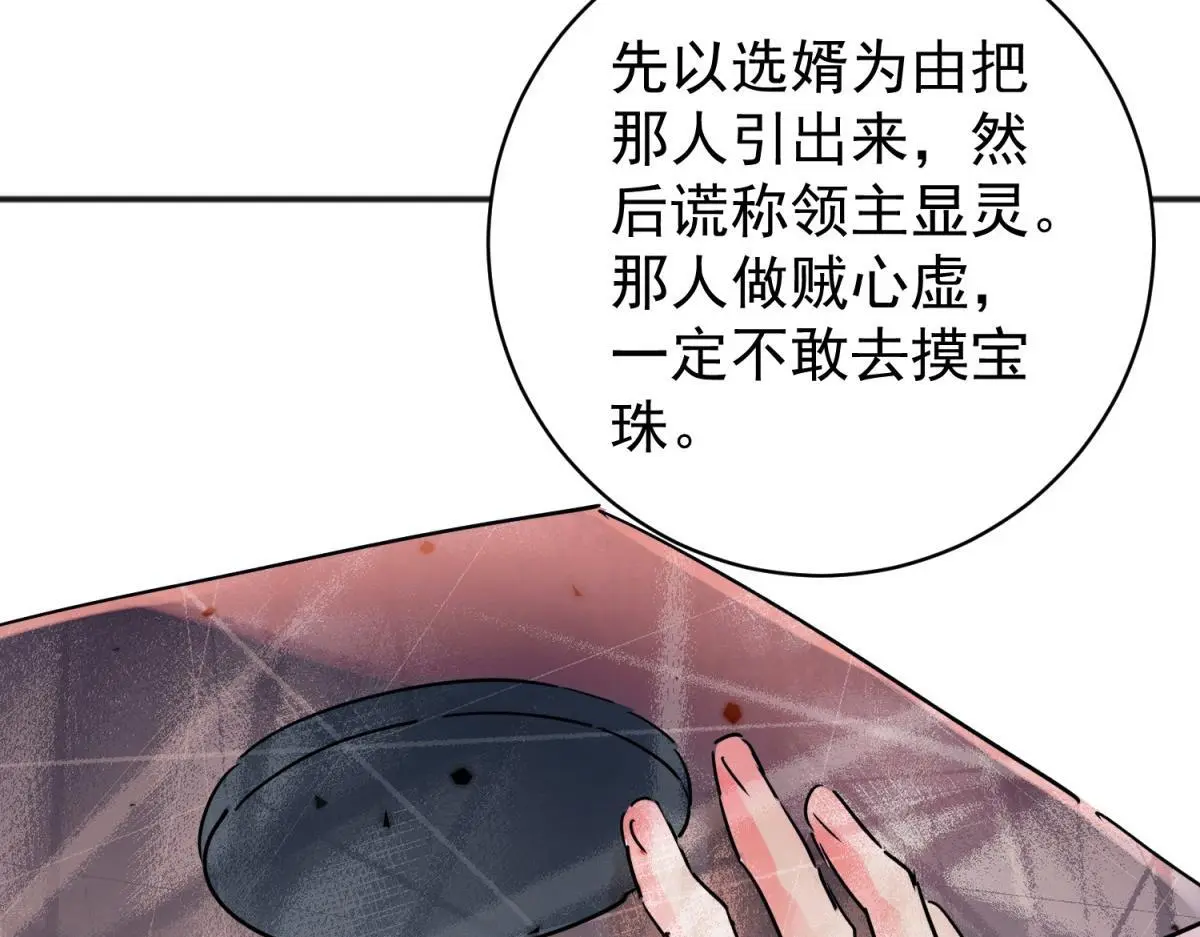 第227话 铲除恶虎（十四）48