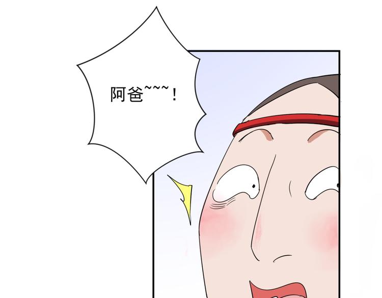 第18话 怀孕的公羊（六）8