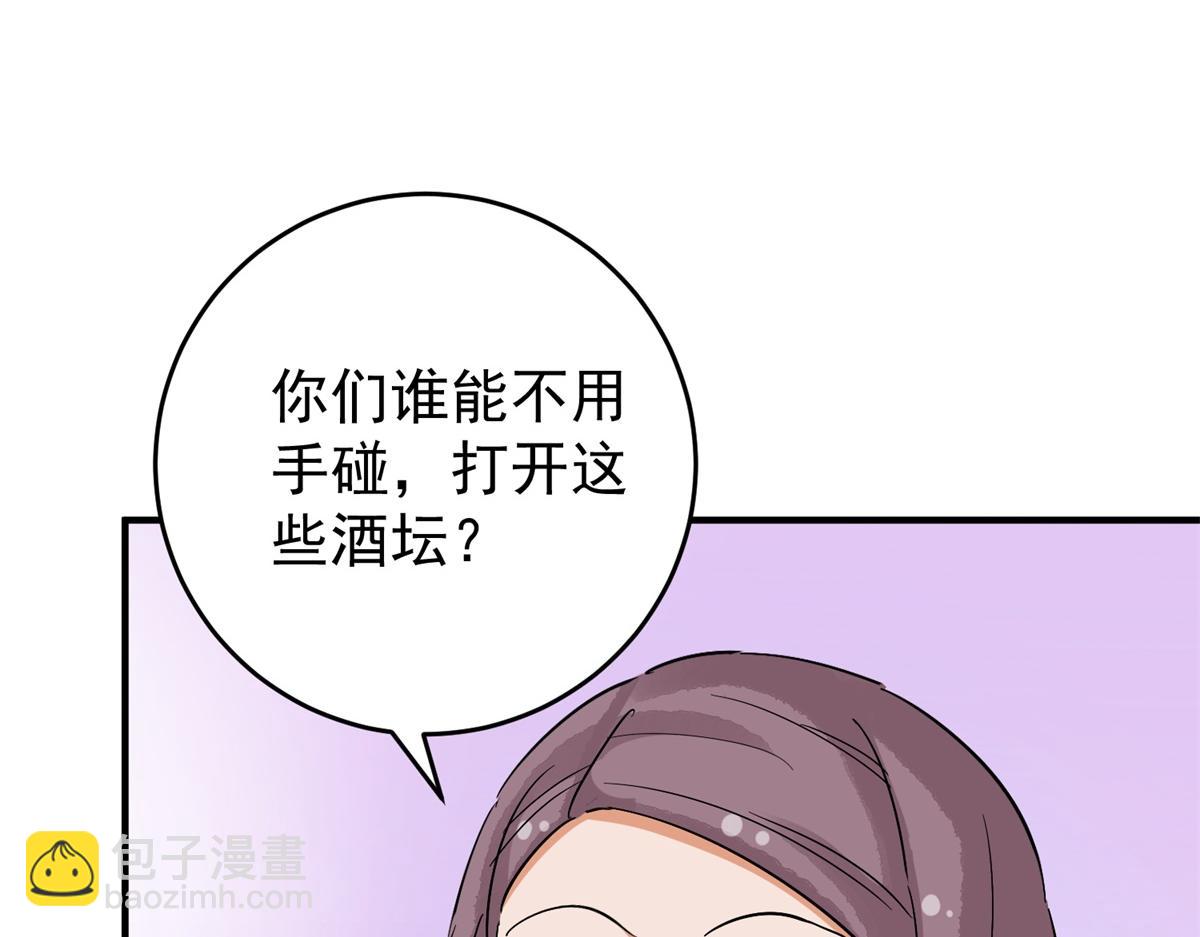 第163话 最强二代（八）5