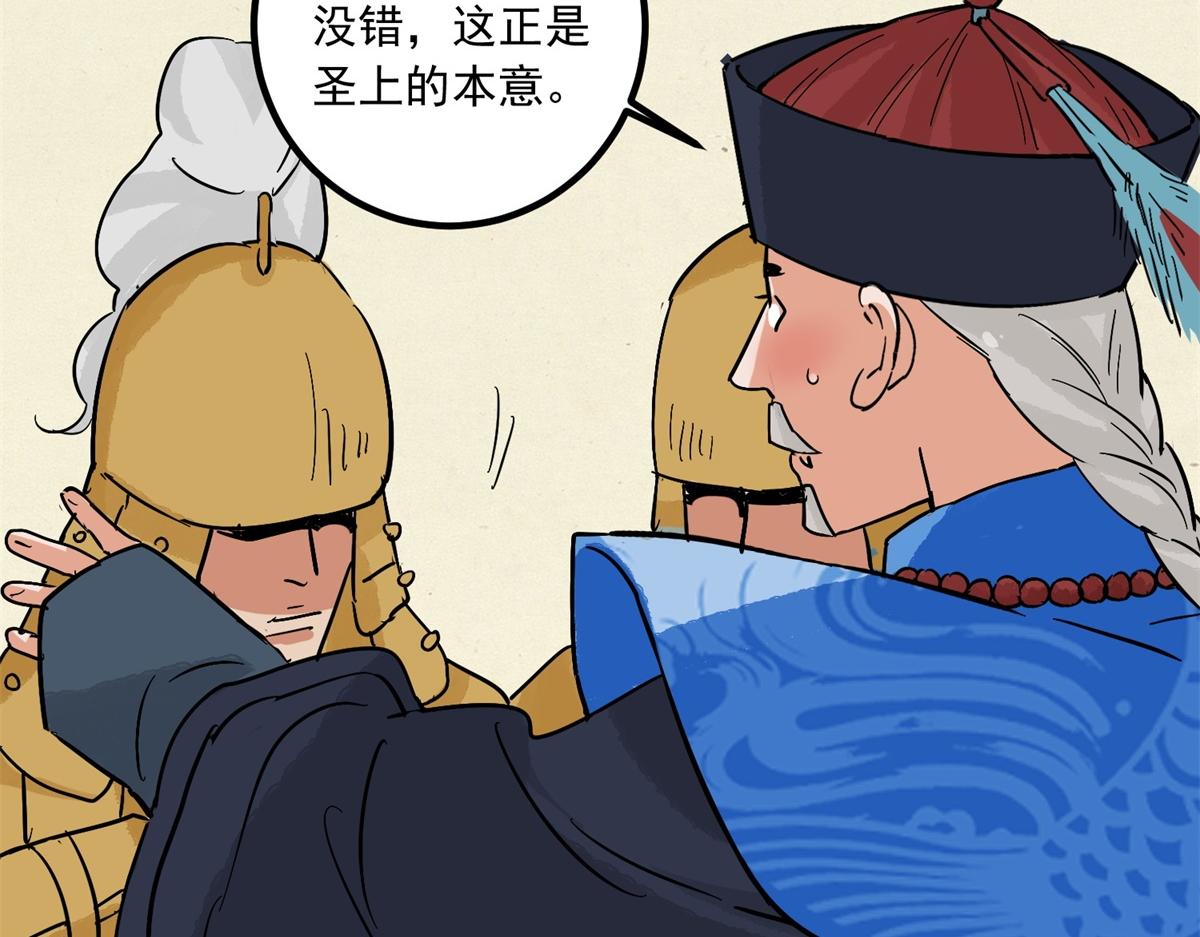 第142话 赌王之子（十八）17
