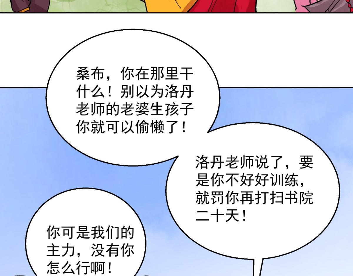 第124话 骑射大赛（十八）43