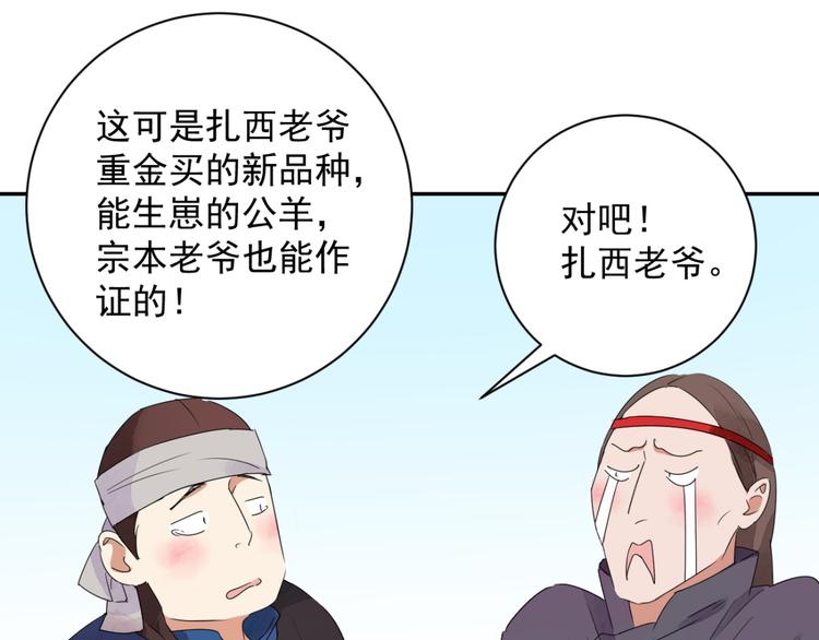 第18话 怀孕的公羊（六）44