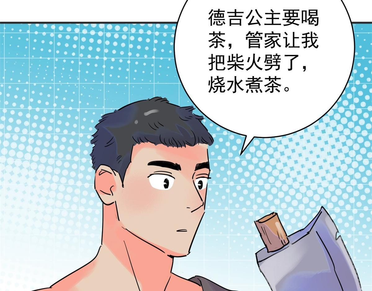 第220话 铲除恶虎（七）40