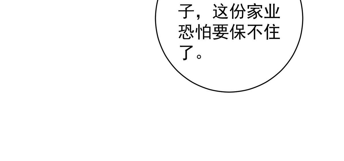 第217话 铲除恶虎（四）27