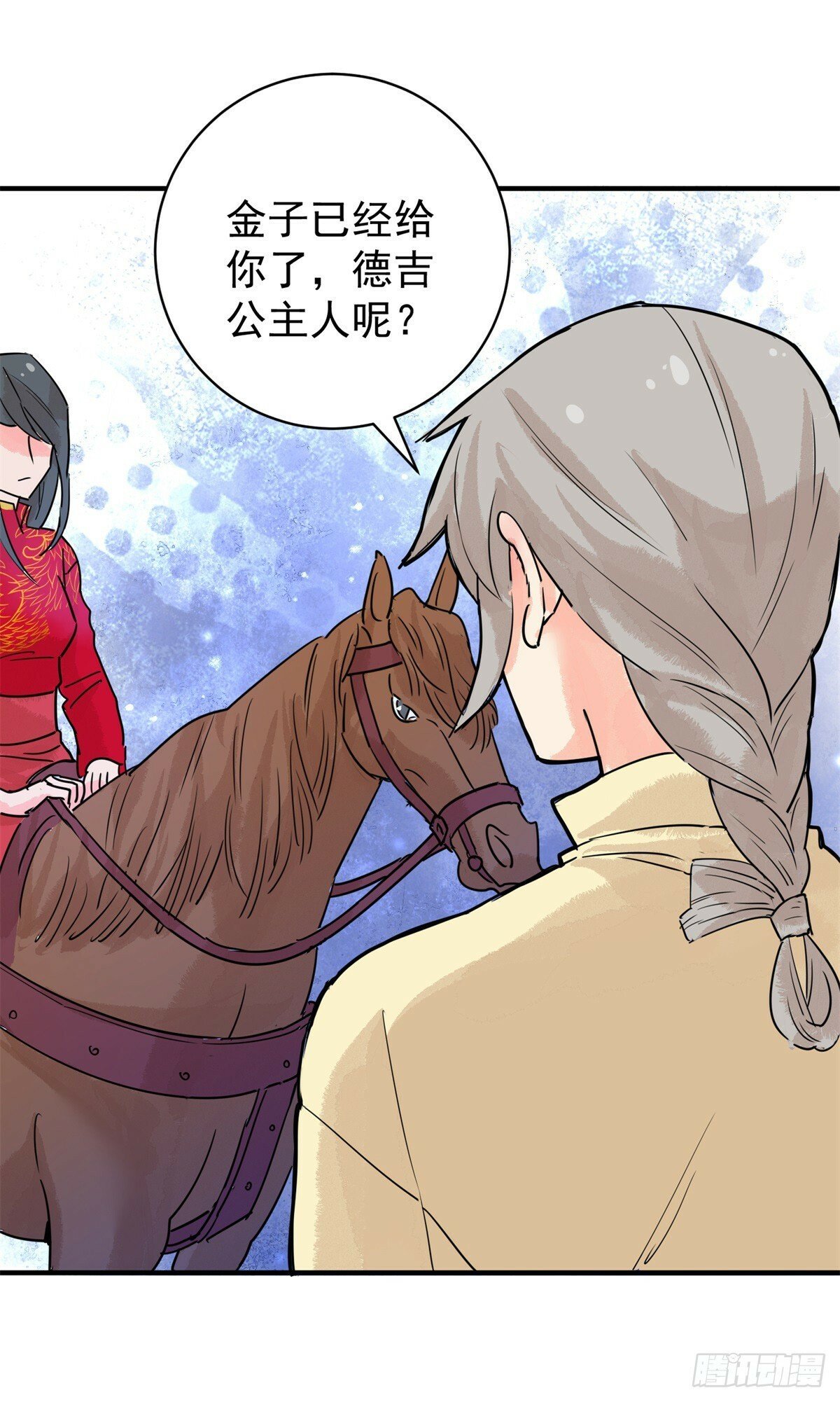 第197话 土匪母女（七）13