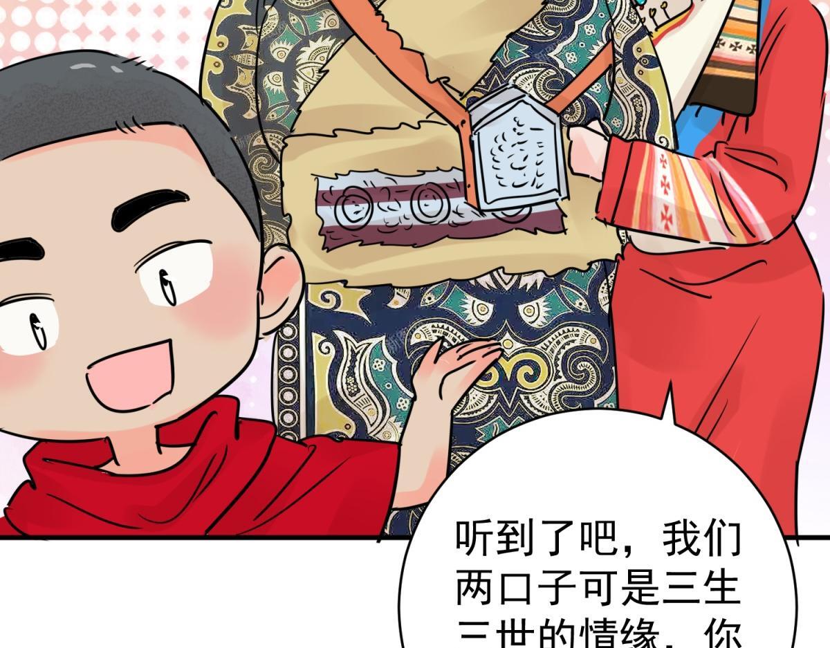 第207话 土匪母女（十七）29
