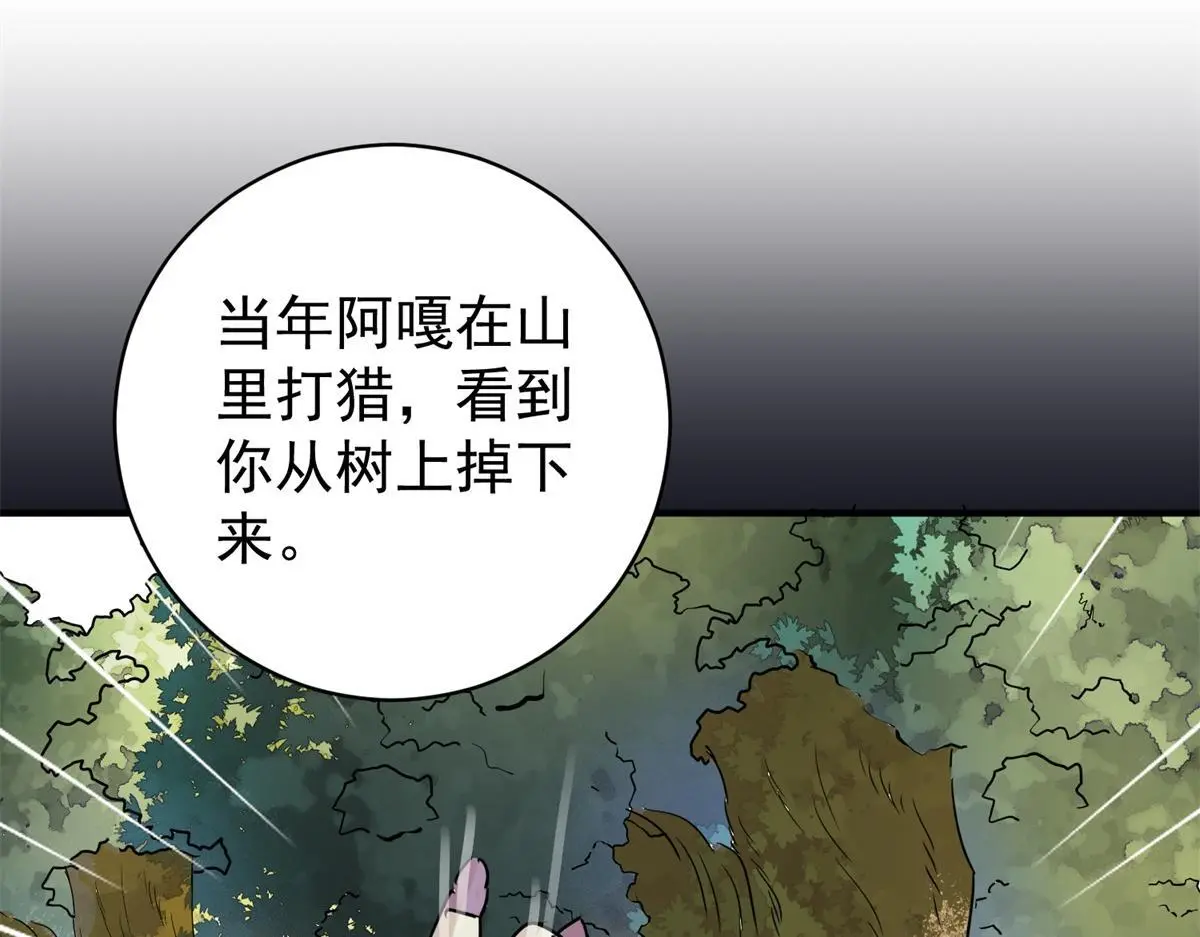 第230话 铲除恶虎（十七）5