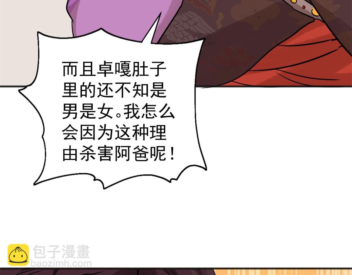 第180话 山南匪患（十二）23