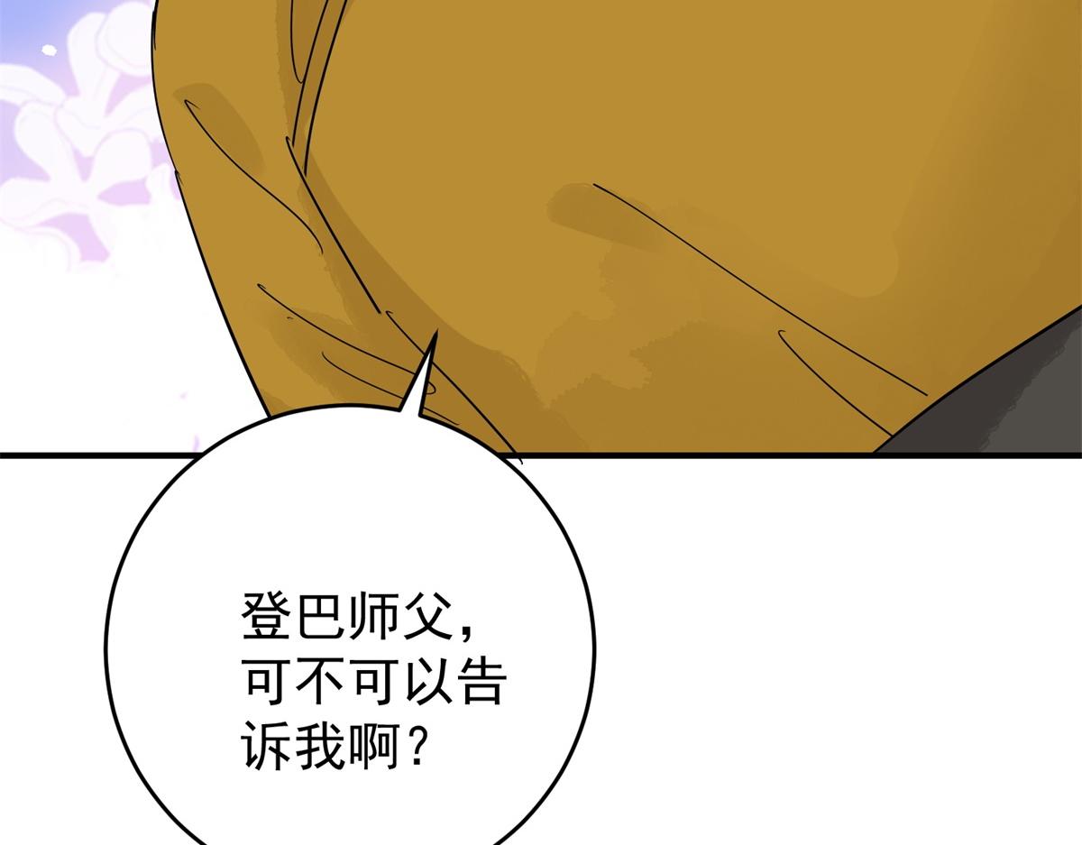 第160话 最强二代（五）67