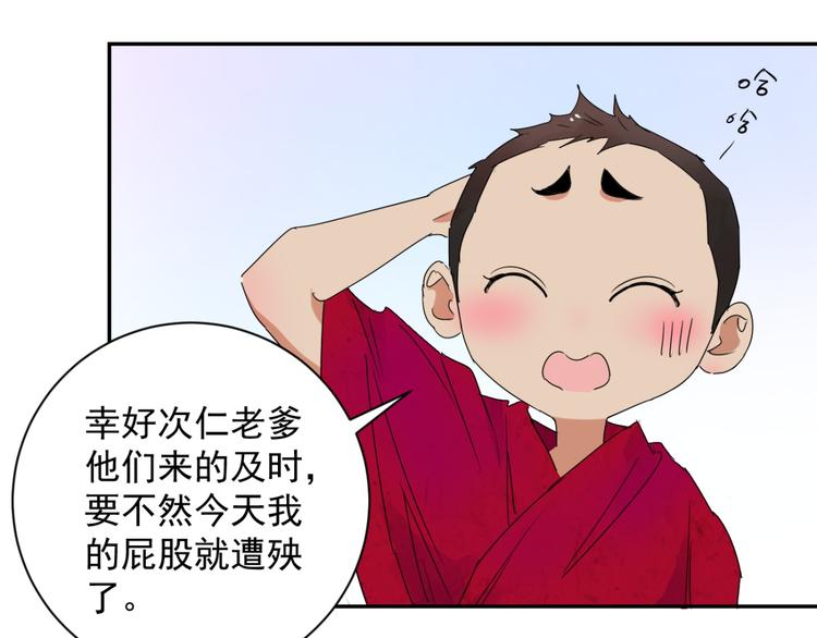 第12话 智戏宗本（九）22