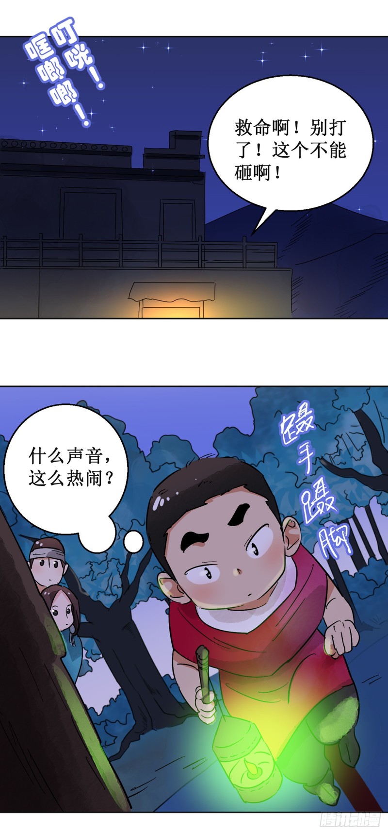第55话 地狱新娘（一）15