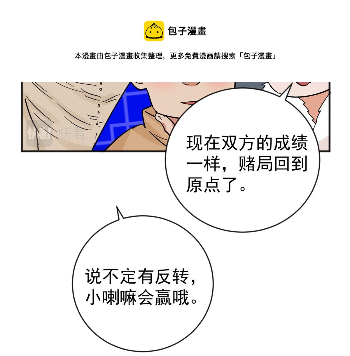 第151话 赌王之子（二十七）10