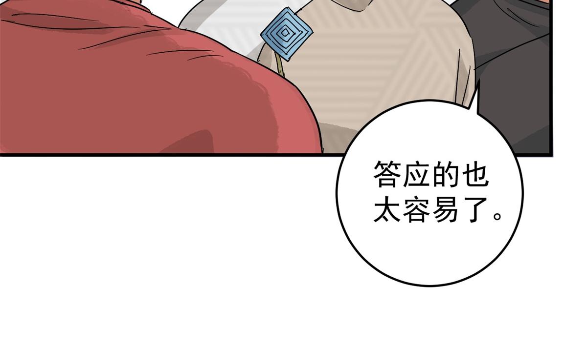 第160话 最强二代（五）8