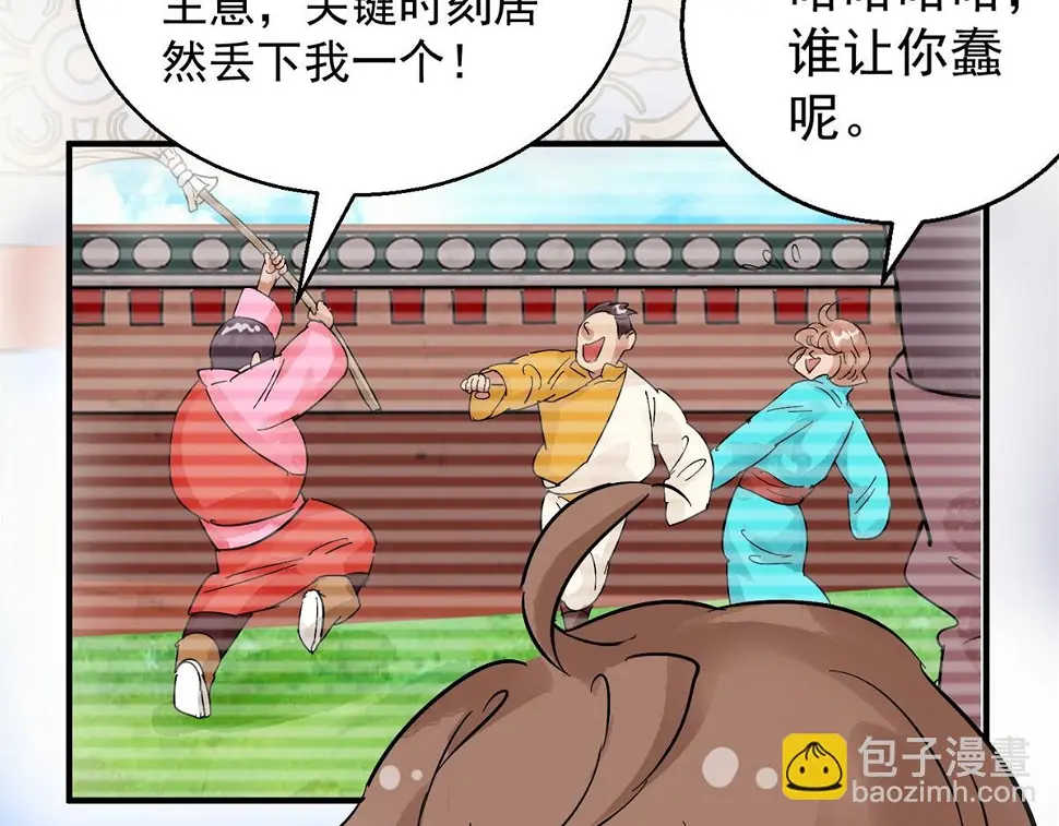 第156话 最强二代（一）8
