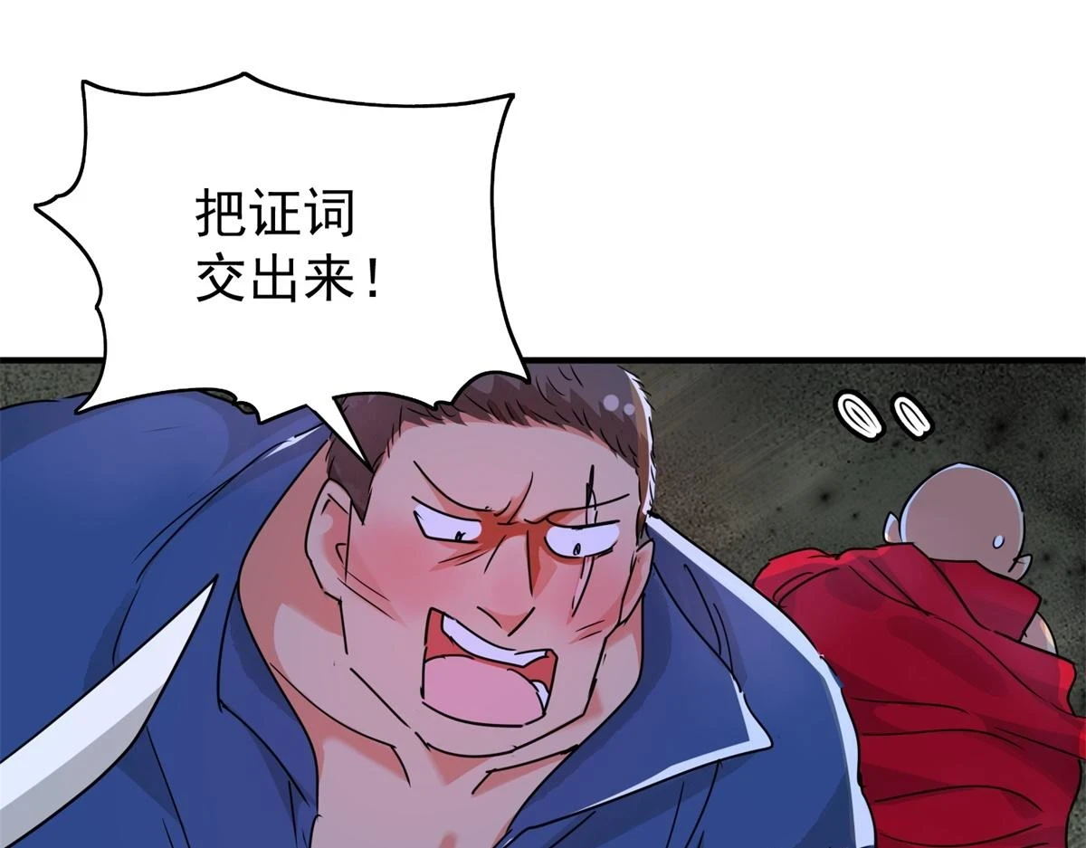 第188话 山南匪患（二十）39