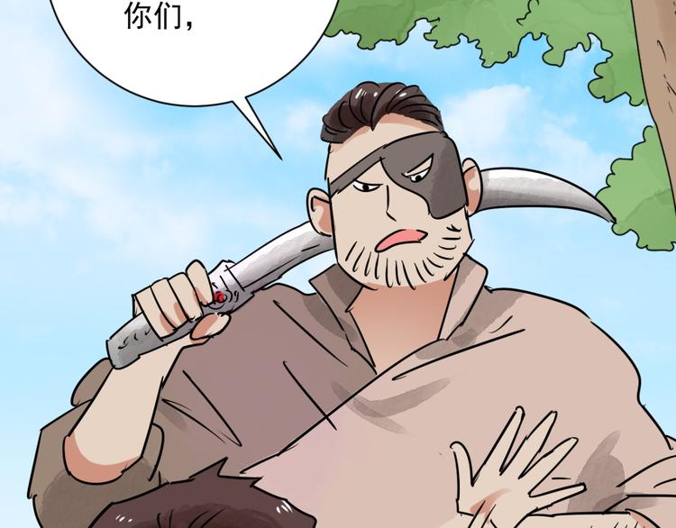 第33话 山贼鬼头（二）37