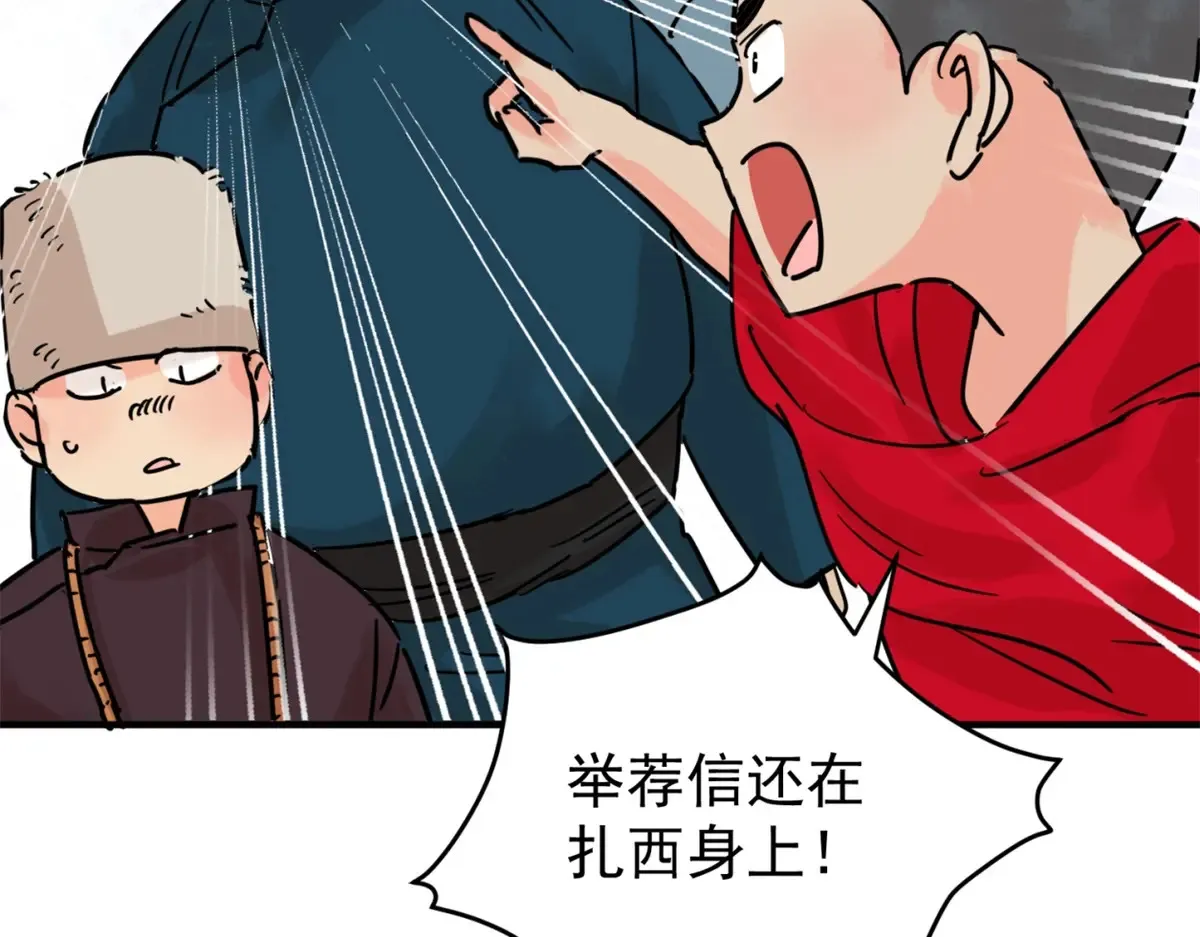 第252话 筹款赈灾（二十）12
