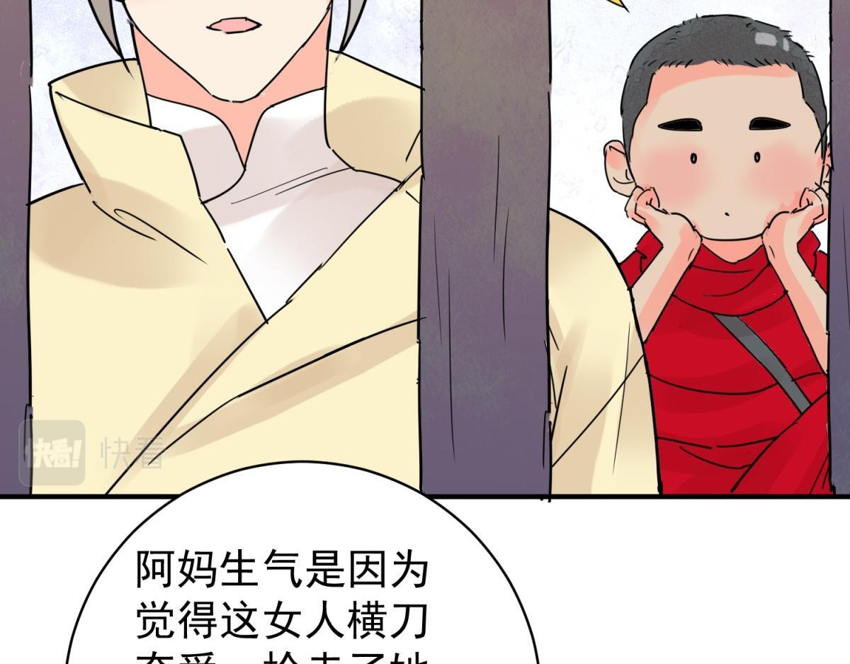 第206话 土匪母女（十六）4