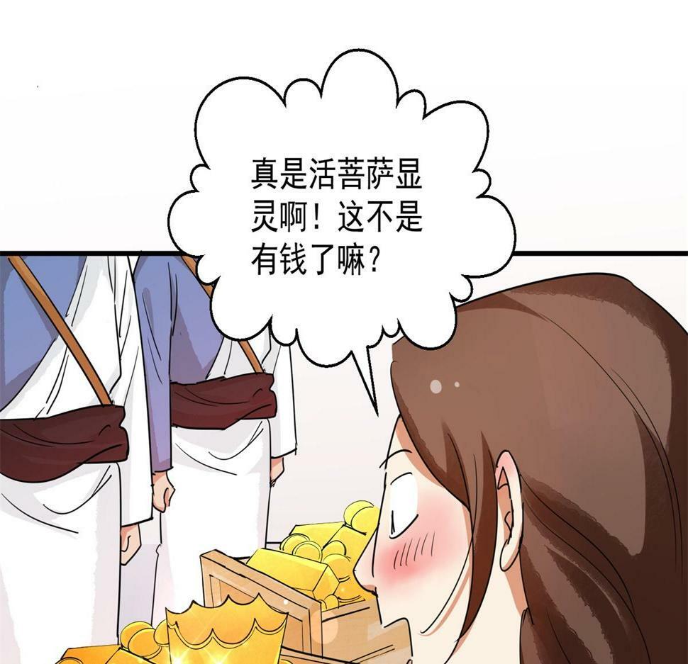 第192话 土匪母女（二）20