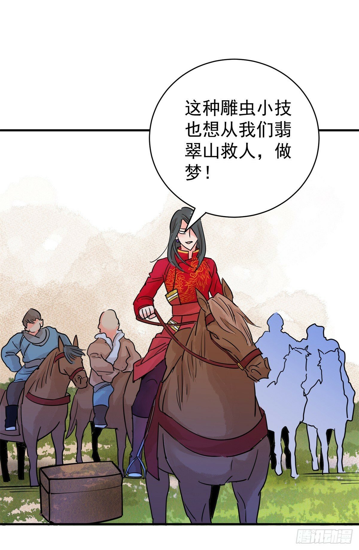 第197话 土匪母女（七）17