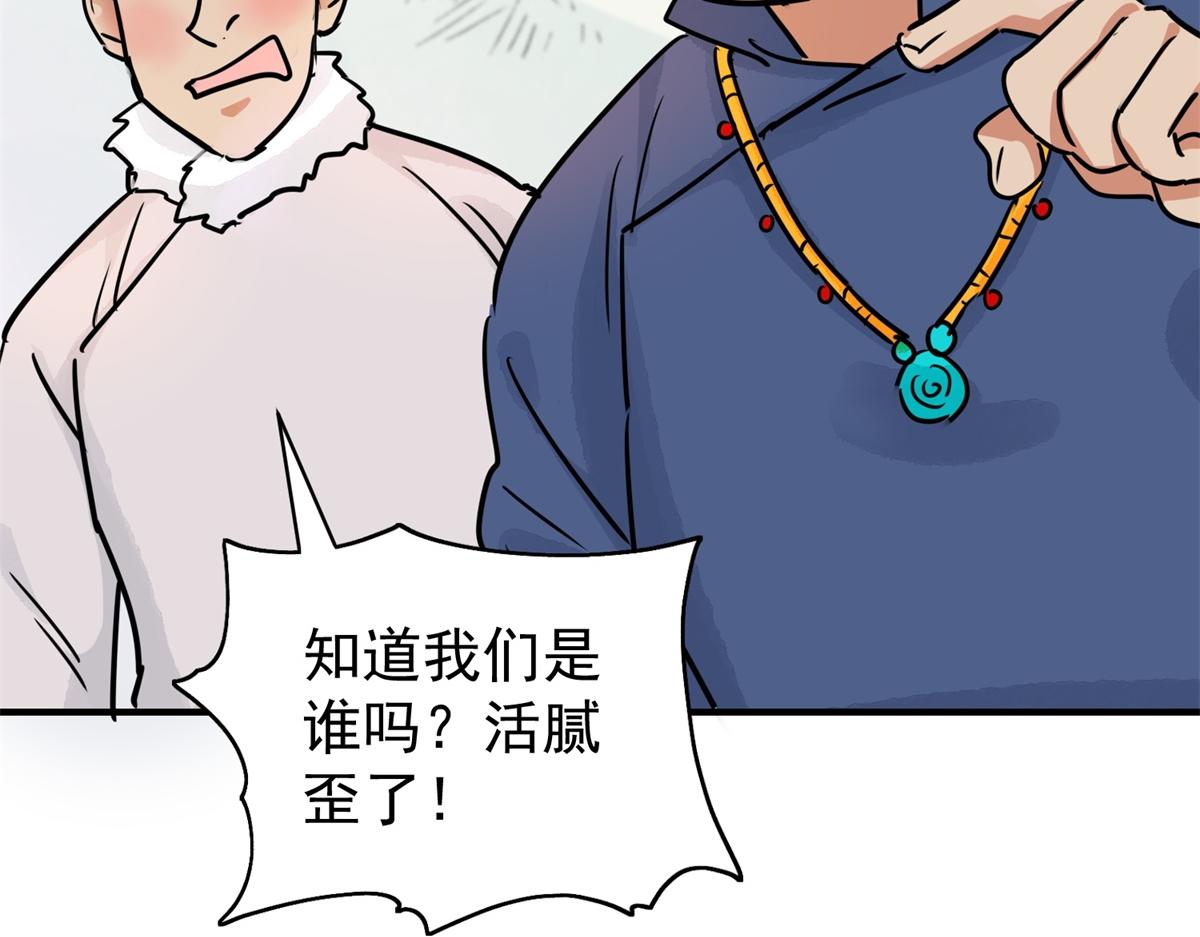 第173话 山南匪患（五）13