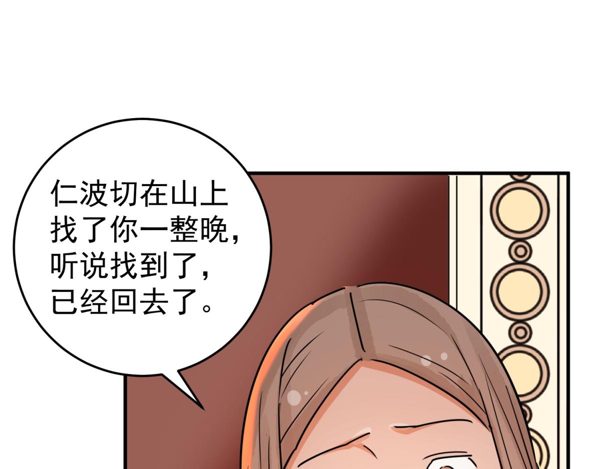 第168话 最强二代（十三）73