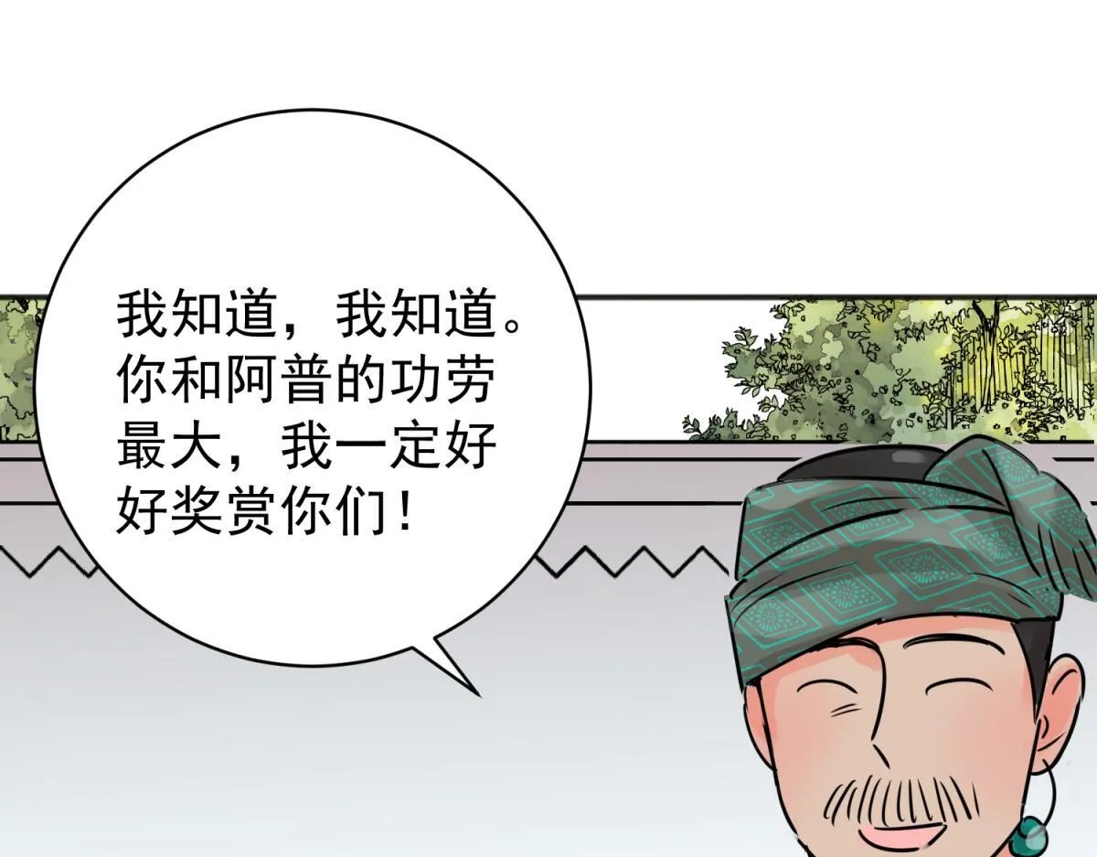 第242话 筹款赈灾（十）28