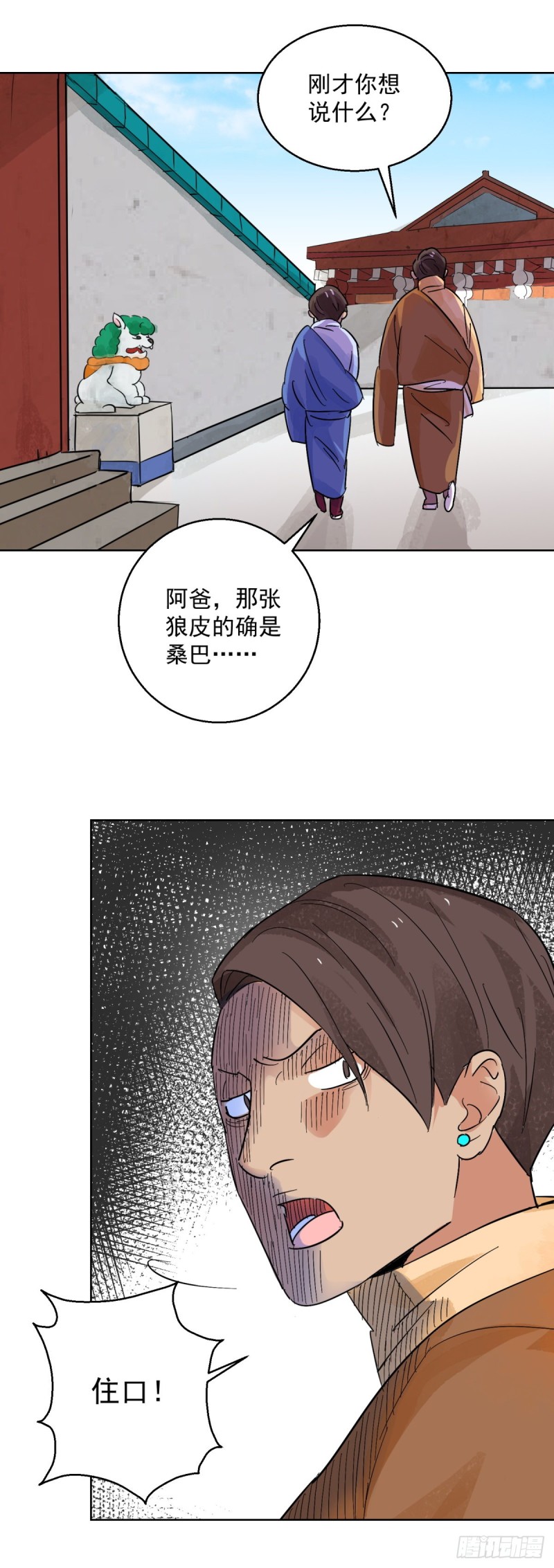 第96话 登巴老师（九）13