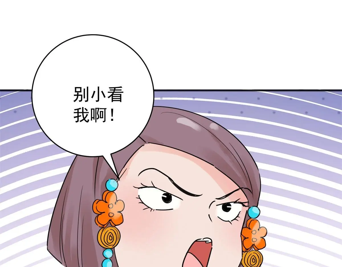 第225话 铲除恶虎（十二）29