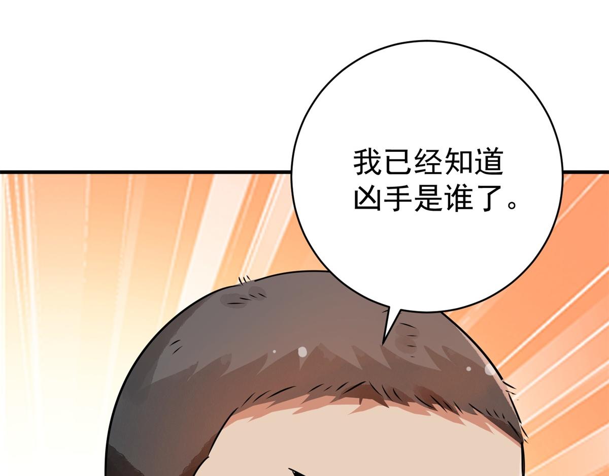 第184话 山南匪患（十六）72